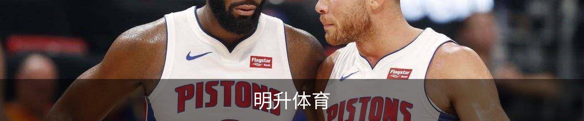 明升体育